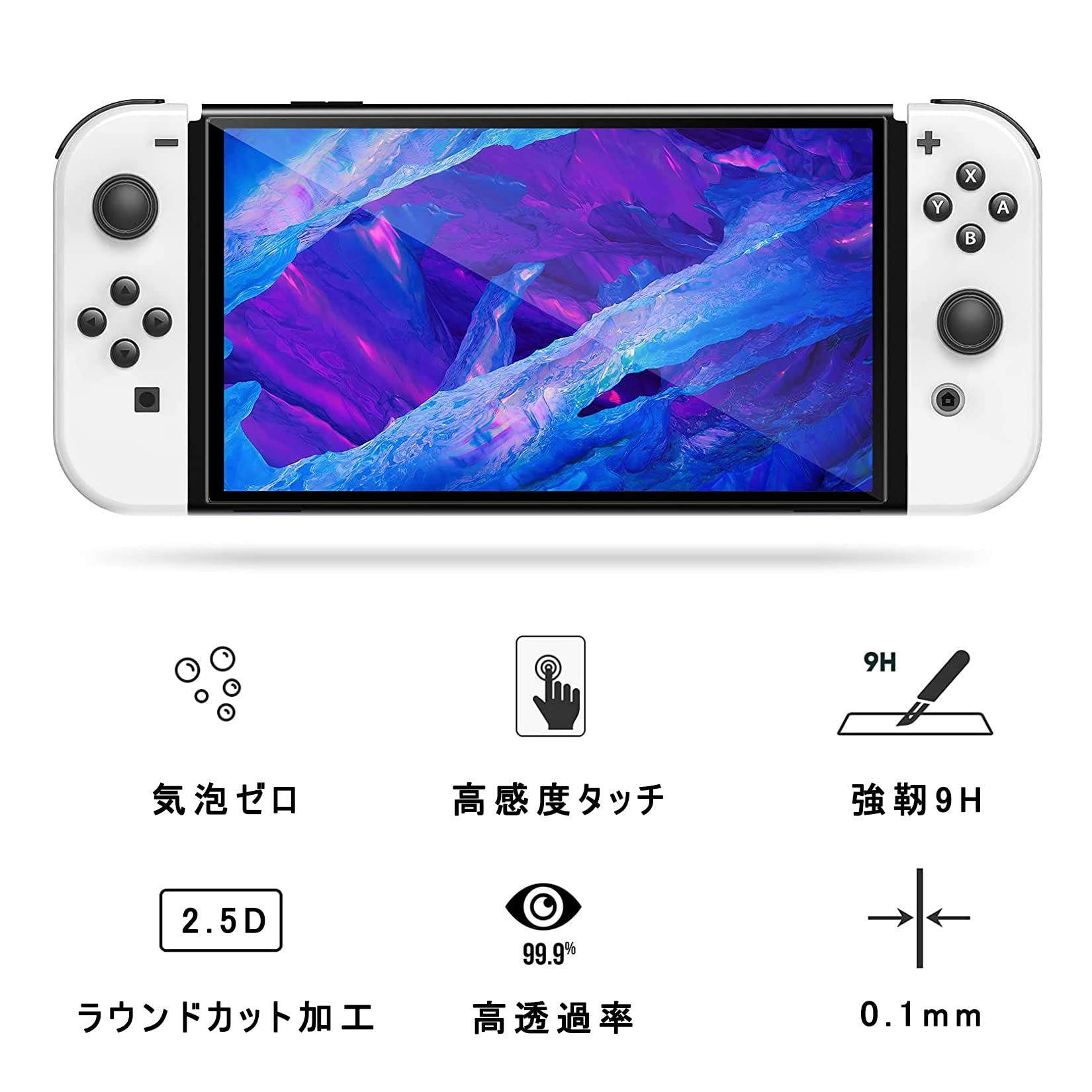 Amazon.co.jp: Switch 有機elモデル 保護フィルム 3枚セット Switch