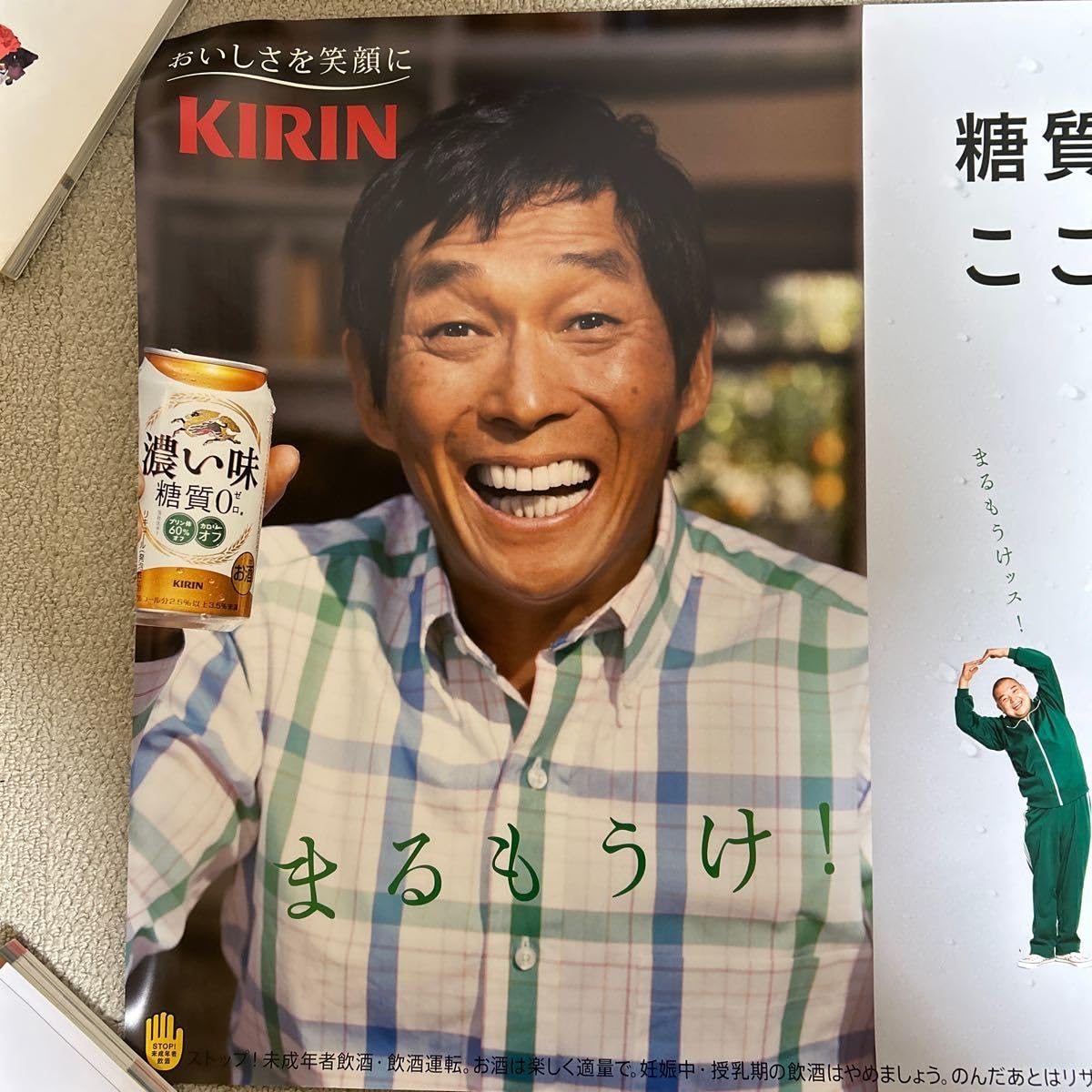 Amazon.co.jp: 明石家さんま ポスター特大 箱 : おもちゃ