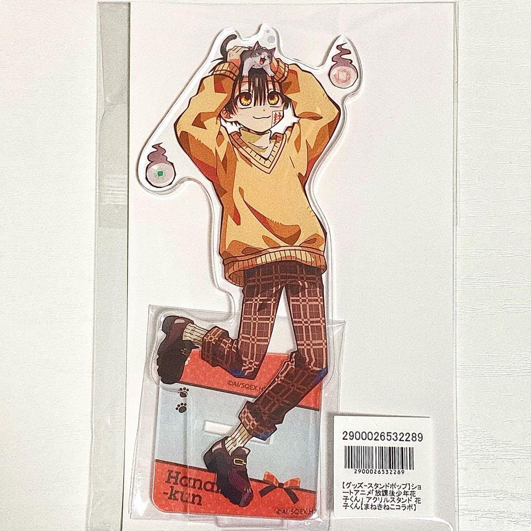 地縛少年花子くん 放課後少年花子くん まねきねこ 地縛少年花子くんショートアニメ放課後少年花子くんまねきねこ