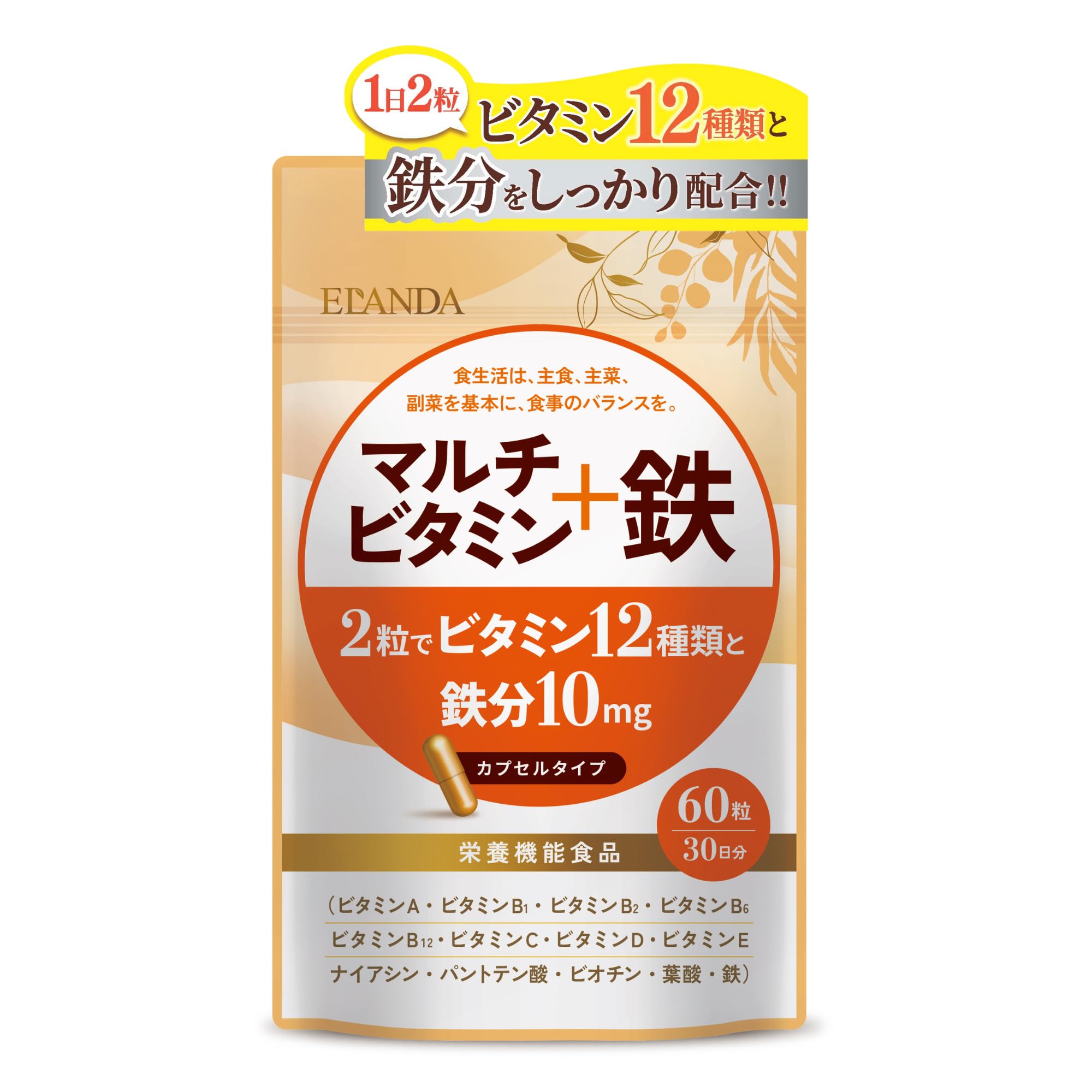 食べてもやせる ビタミンの知恵 食べてもやせる ビタミンの知恵 ディアナチュラスタイル
