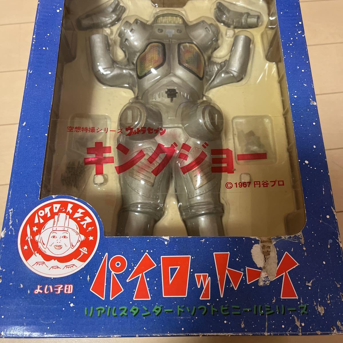 Amazon.co.jp: パイロットエース ウルトラセブン キングジョー