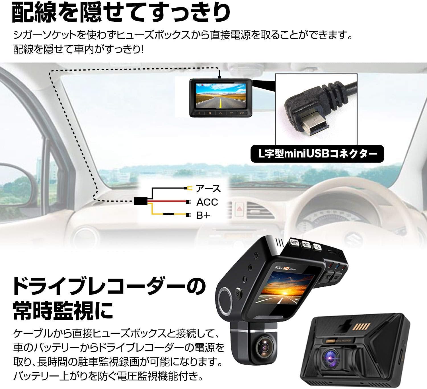 Amazon Yazaco ドライブレコーダー用 Mini Usb電源直結コード 降圧ライン 4 5m 電源ケーブル 24時間駐車監視用 12v 24v対応2 1a 5v輸出 過電流電圧保護 電圧監視機能付 Ya 670 Y0 0x X2pro ドライブレコーダー レーダー探知機 ミラー型ドライブレコーダー 対応