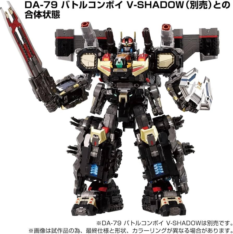 ダイアクロン DA-92 鎧装合体 パワードコンボイバトルコンボイ単体