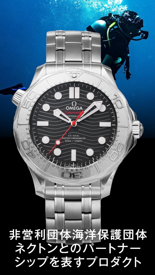 Amazon.co.jp: [OMEGA(オメガ)] 腕時計 シーマスター ダイバー 300M