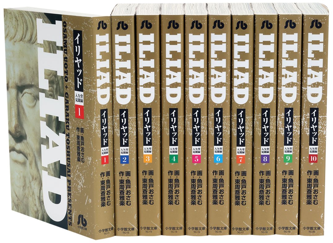 イリヤッド~入矢堂見聞録 文庫版 コミック 全10巻完結セット (小学館文庫) p706p5g イリヤッド~入矢堂見聞録 文庫版 コミック 全10巻完結セット (小学館