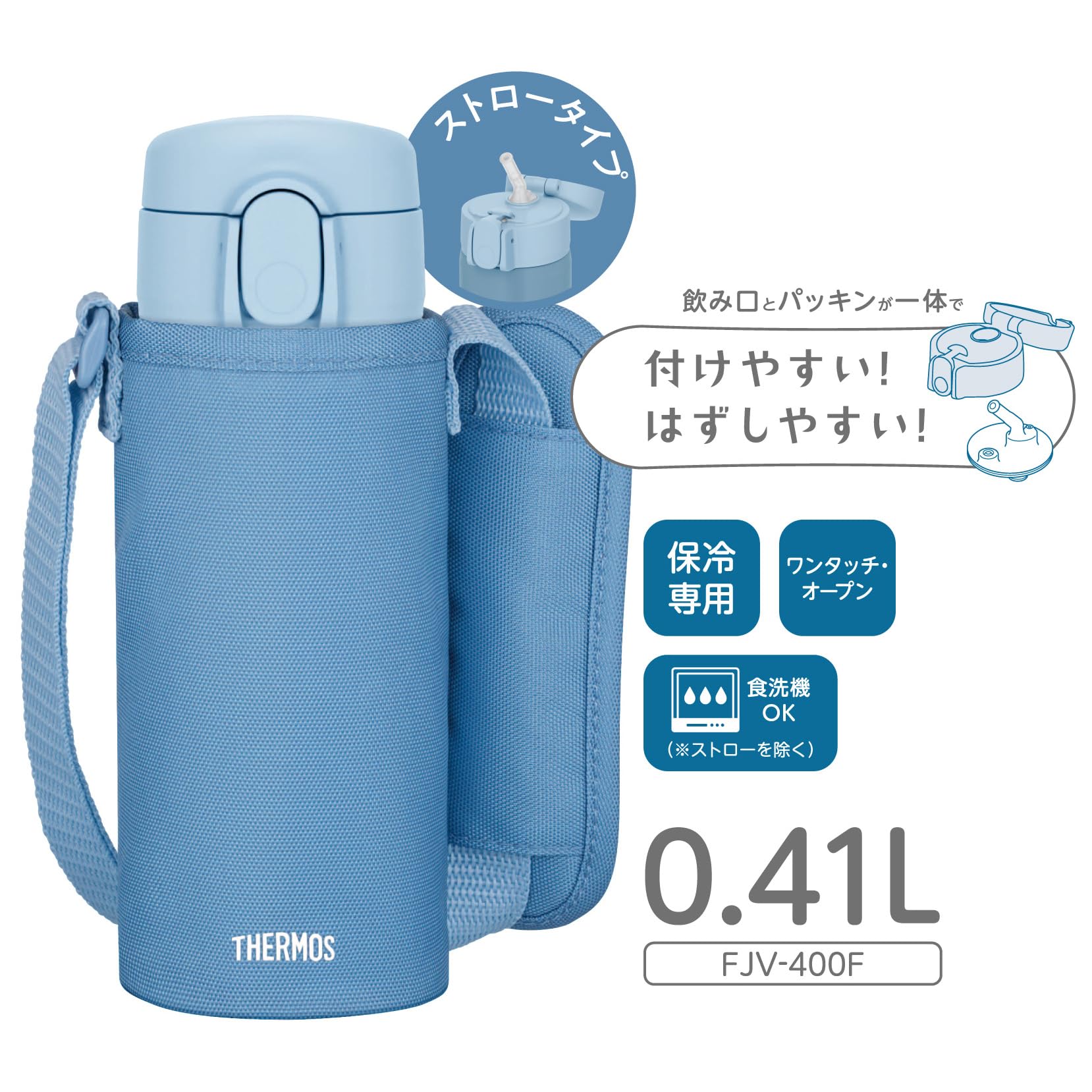 Amazon.co.jp: サーモス 水筒 真空断熱ストローボトル 410ml アッシュ
