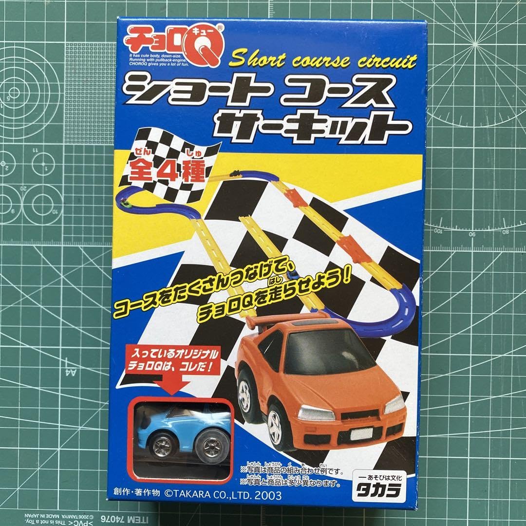 Amazon.co.jp: チョロQ ショート コース サーキット (全4種