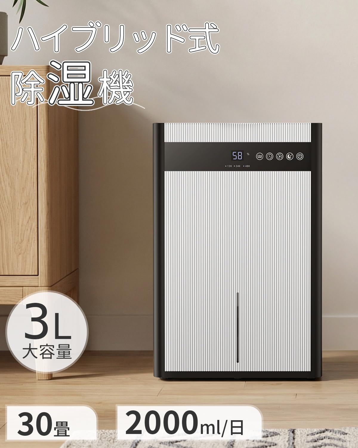 Amazon | 【Amazon.co.jp限定】除湿機 小型 3L大容量【ハイブリッド