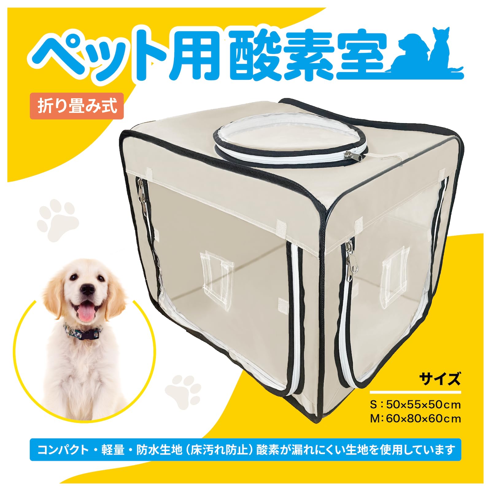 Amazon.co.jp: ペット用酸素室 Sサイズ50*55*50cm 酸素ケージ 酸素 