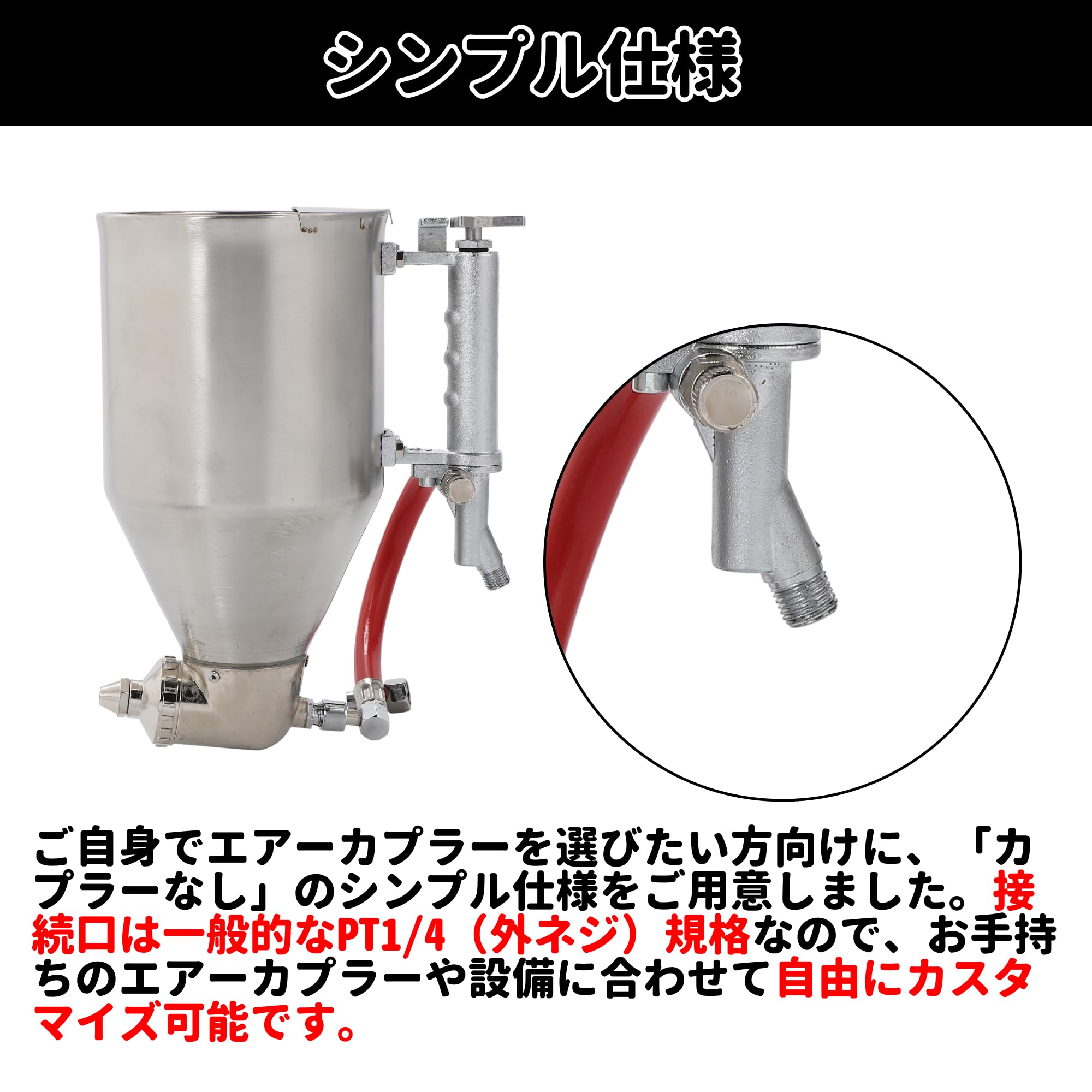 リシンガン ノズル6種付 重力式 エア 建築塗装用 カプラーなし エアー スプレーガン 3.5L 外壁 吹付 塗装 モルタル スタッコ セメント エアー 建築塗装用 リシンガン 3.5L 外壁 吹付