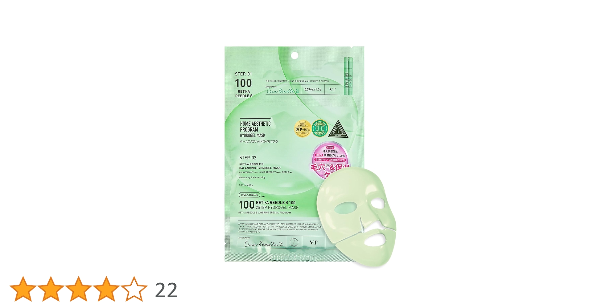 Amazon.co.jp: VTCOSMETICS(ブイティコスメテックス)レチA リードルS