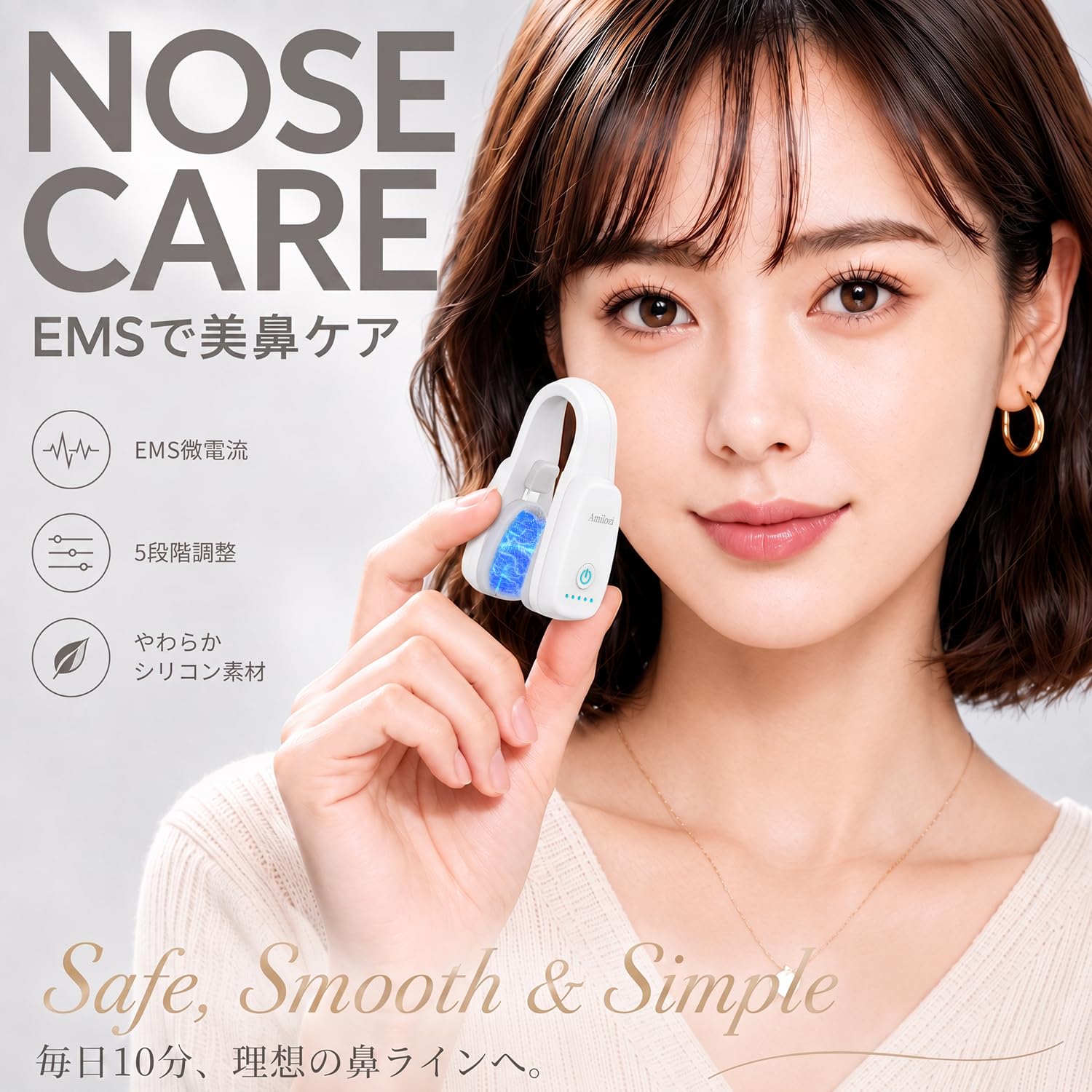 Amazon.co.jp: EMS 鼻クリップ 鼻美顔器 鼻 【SNS話題沸騰】 AMILOZI