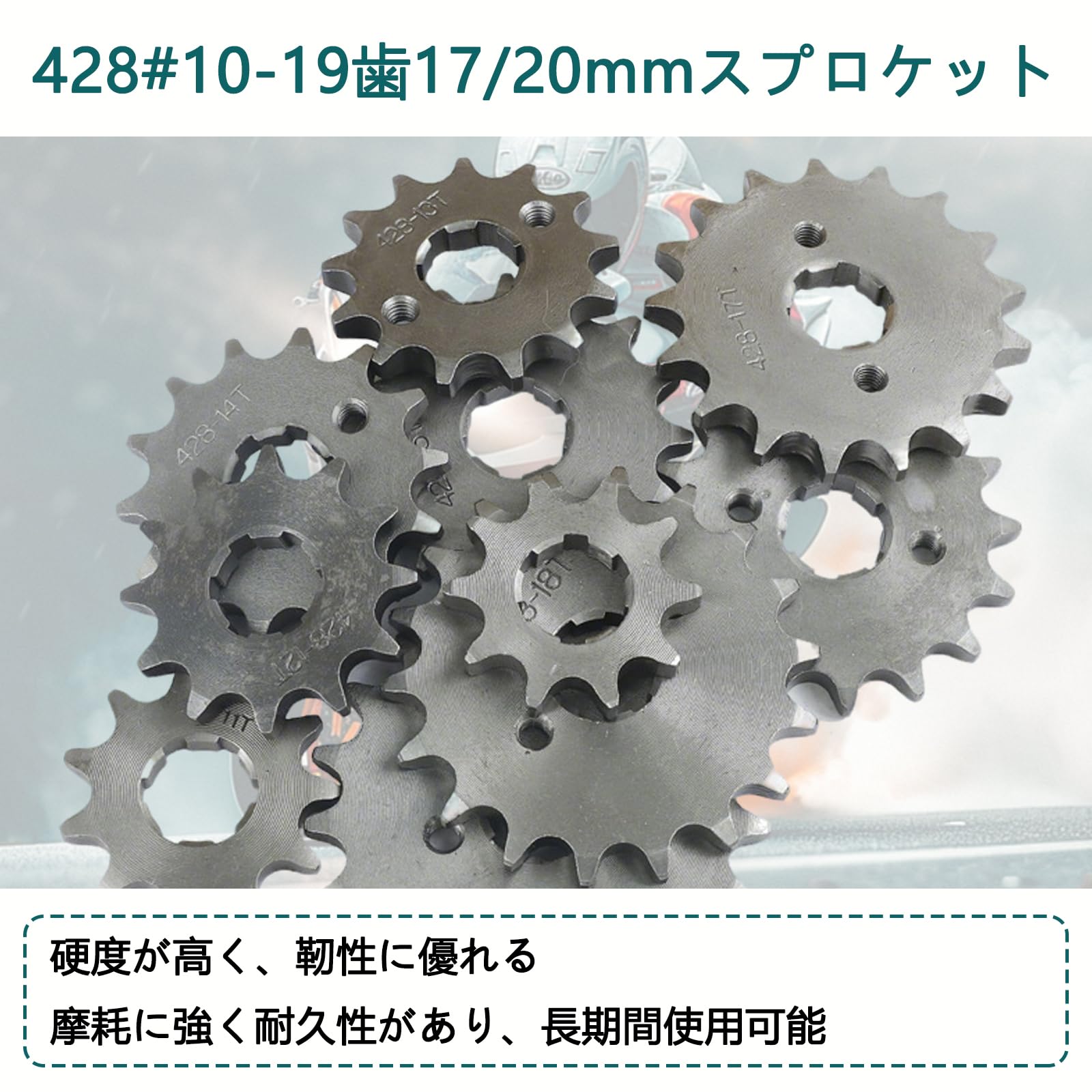 Amazon | 【高精度歯形状】428チェーン用フロントドライブスプロケット
