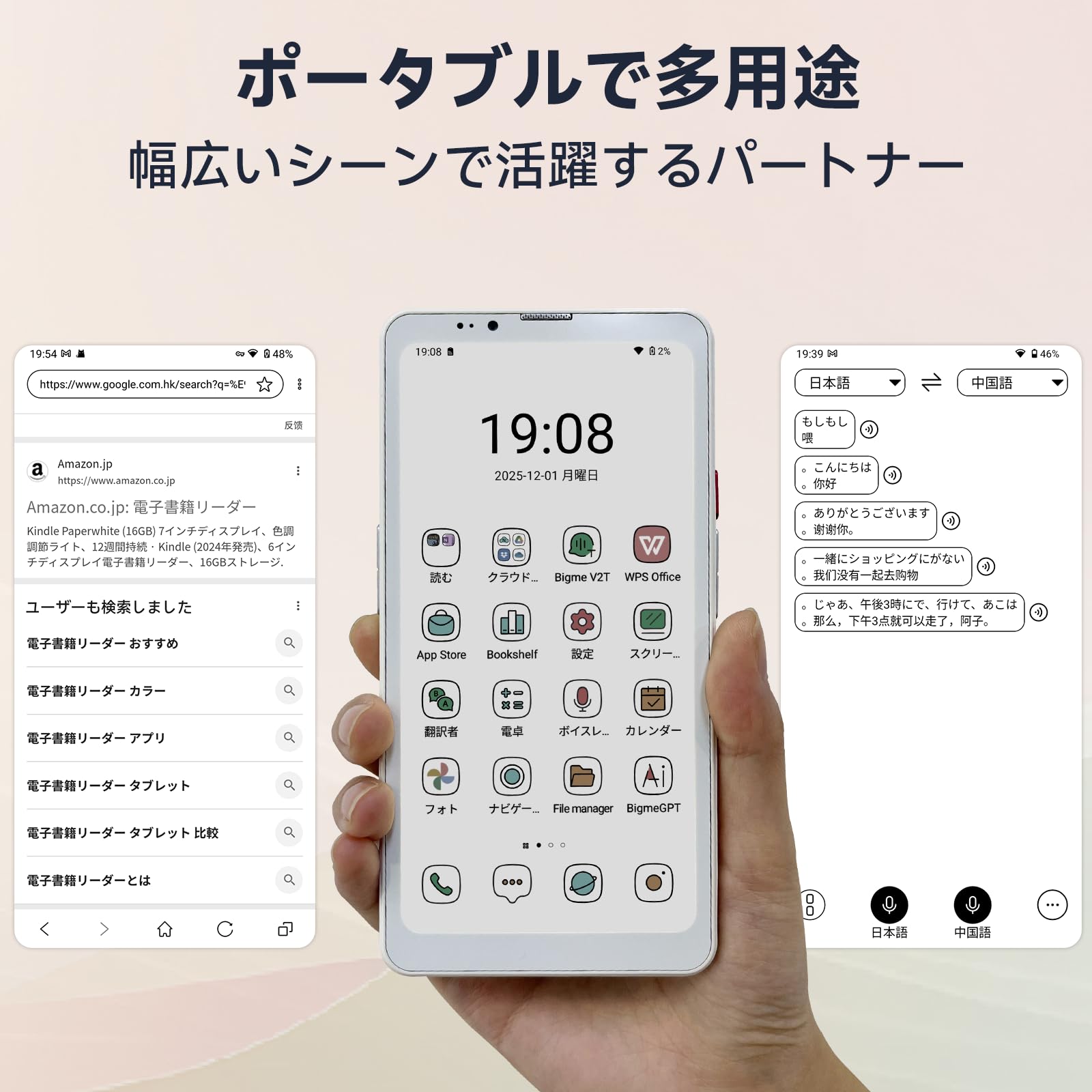 Amazon | Bigme 5G デュアルSIM 6.13インチ HD カラーEペーパー