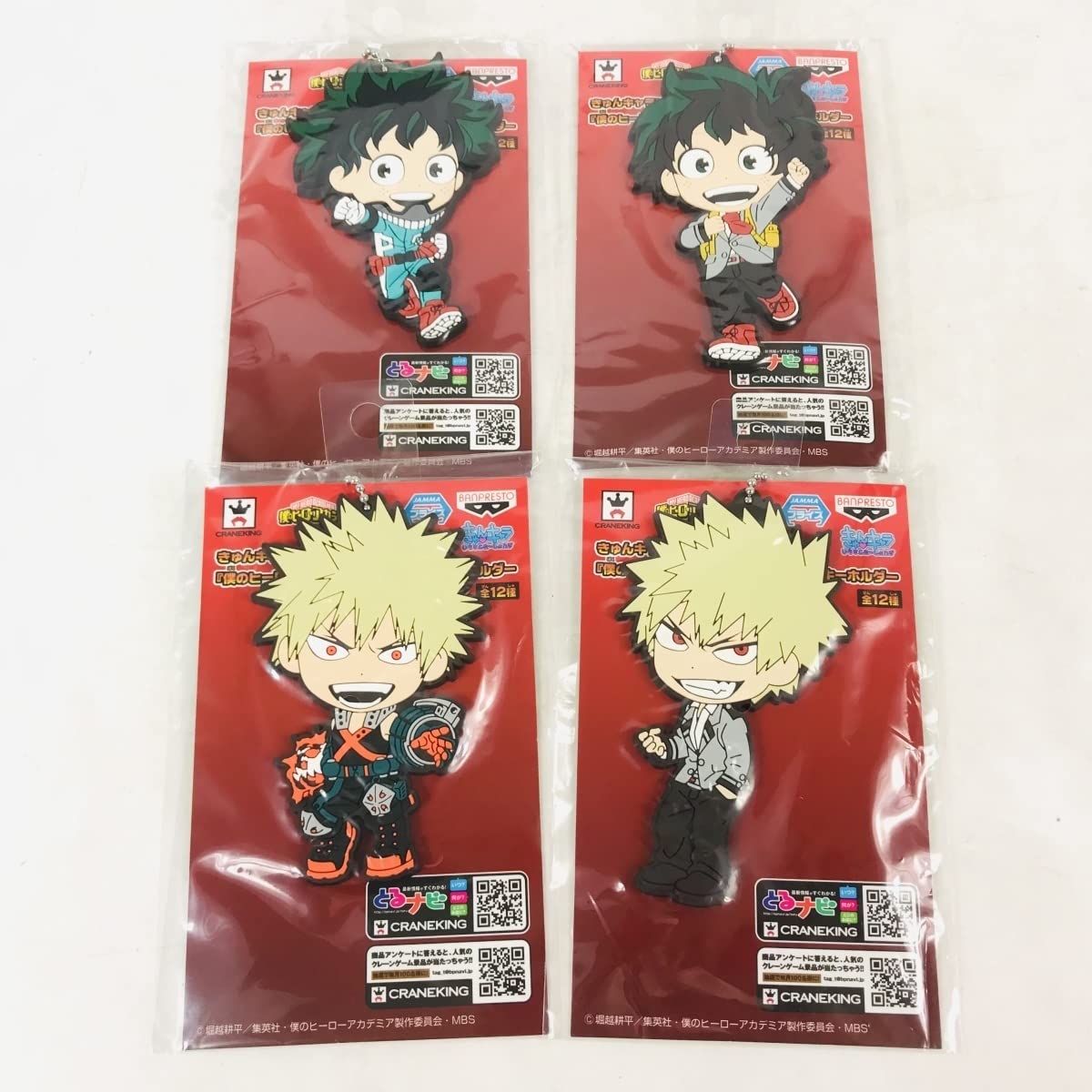 Amazon.co.jp: ビッグラバーキーホルダー 僕のヒーローアカデミア きゅ 