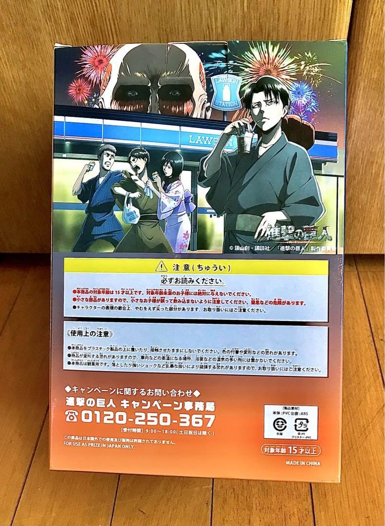 Amazon.co.jp: 限定50個 リヴァイ 浴衣 ver. ×ローソンフィギュア  