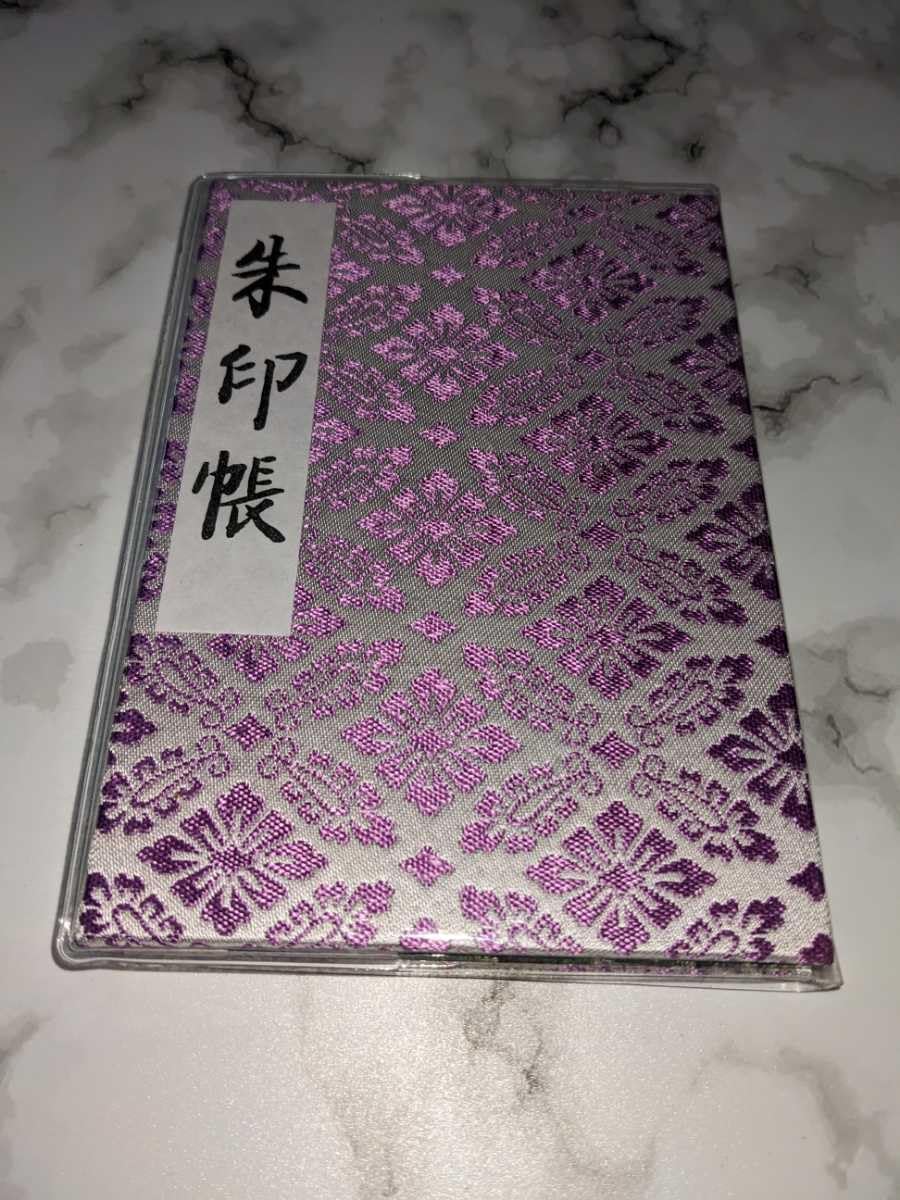 Amazon.co.jp: 御朱印帳 東京原宿 明治神宮 御朱印あり : 文房具