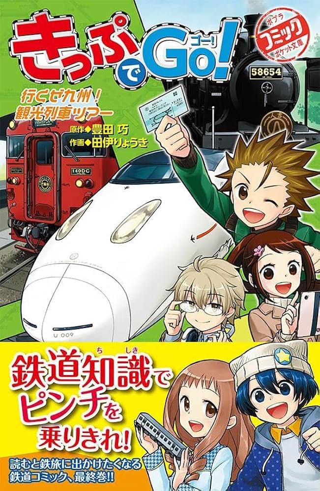 電車でGO! 8・10・旅行編セット 阪急電車 快走！阪急電車 新1000系①神戸線 おもちゃ プルバック