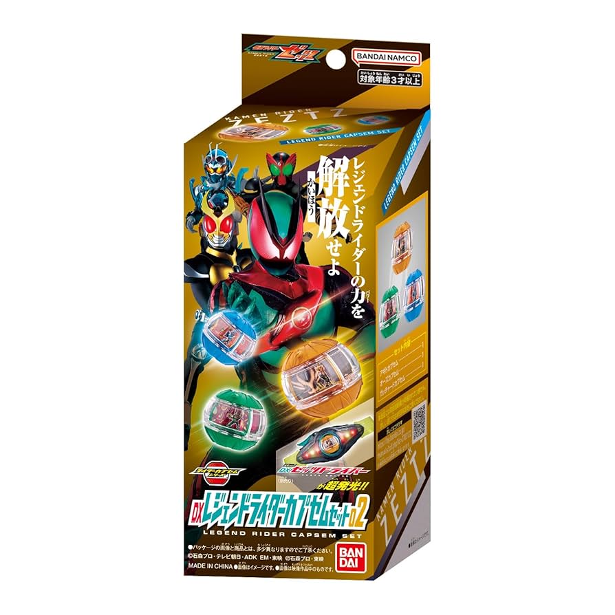 Amazon | [バンダイ(BANDAI)] 仮面ライダーゼッツ DXレジェンド