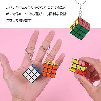 Amazon | ミニキューブキーホルダー ルービックキューブ 可愛い Amazon | ミニキューブキーホルダー ルービックキューブ 可愛い