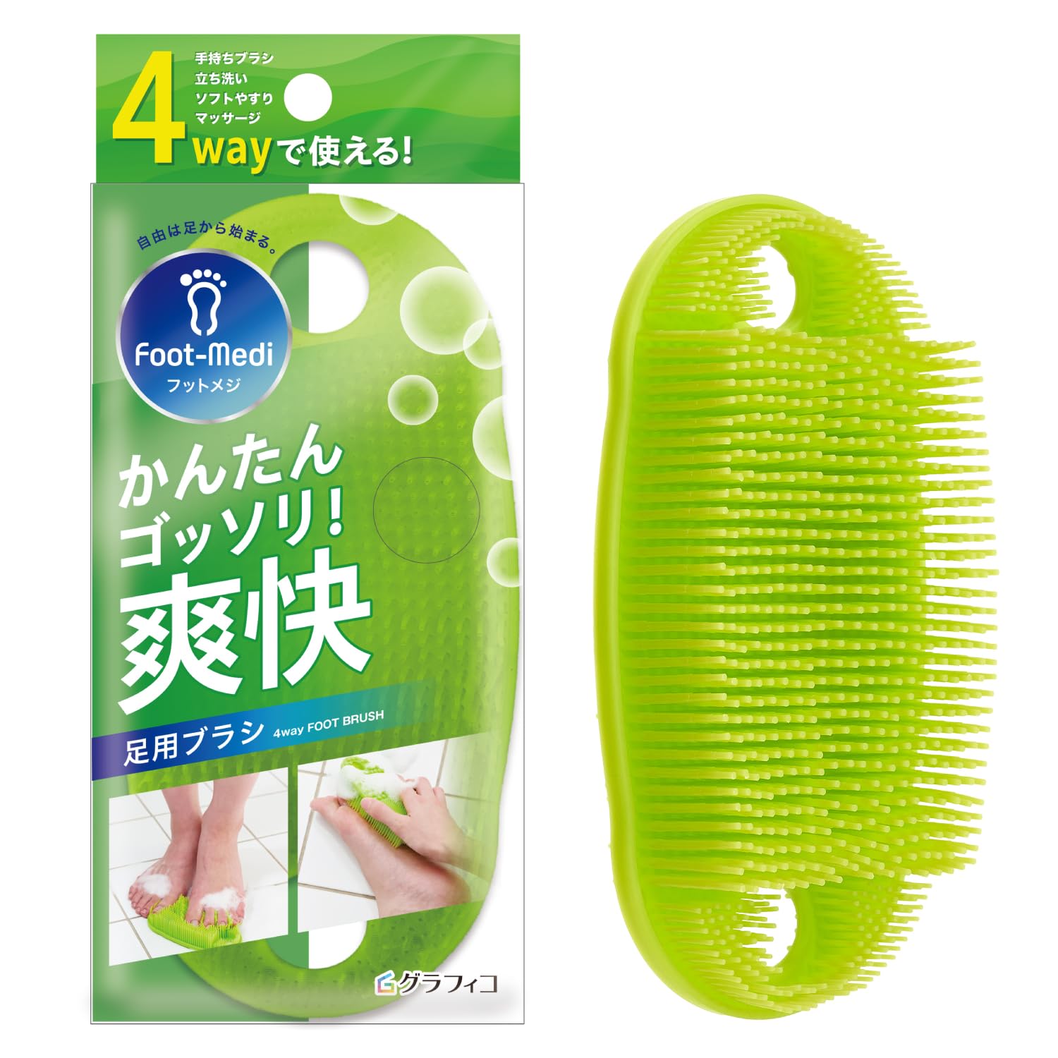Amazon.co.jp: フットメジ 4way 足用ブラシ 1個 角質ケア 角質オフ 足