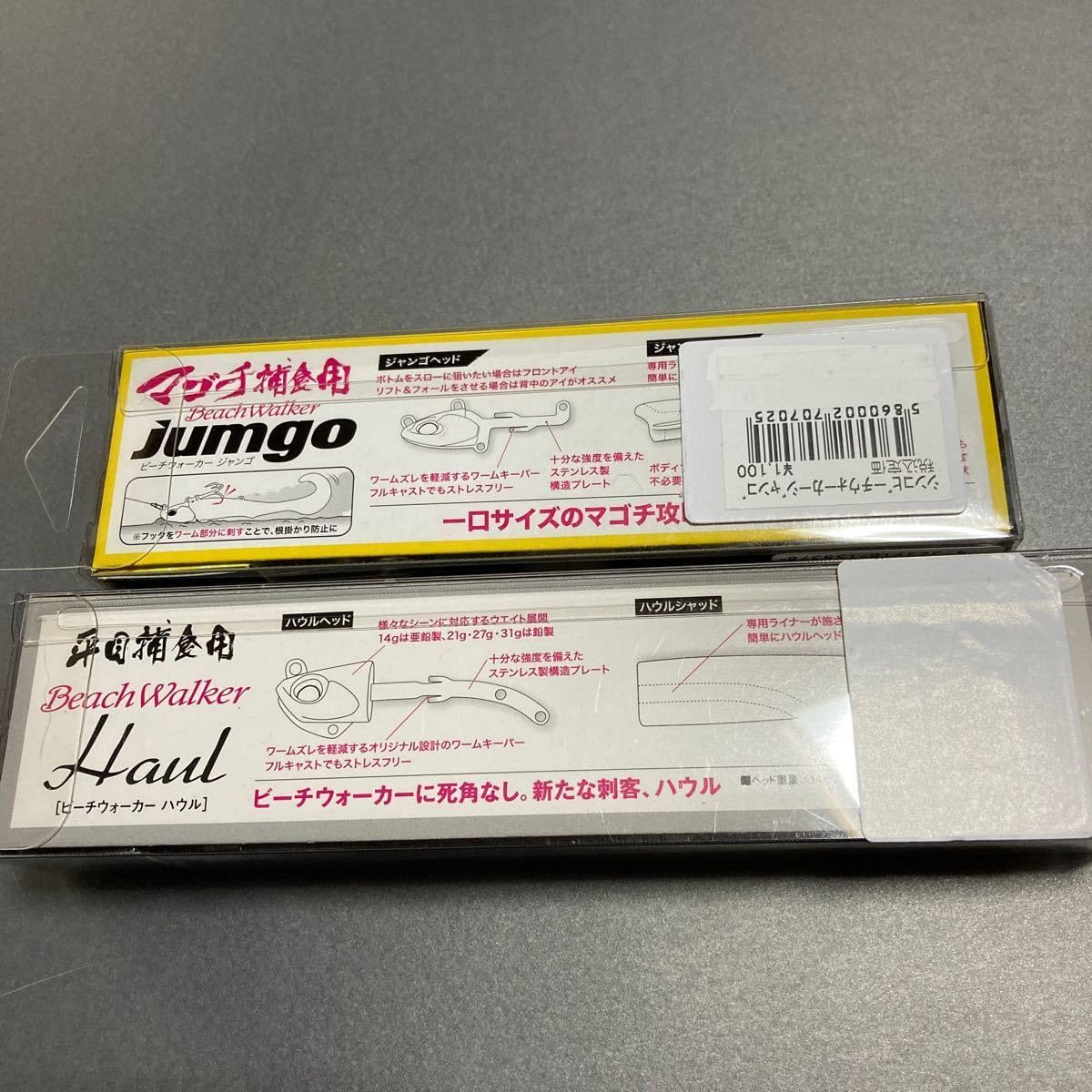 ビーチウォーカー　ハウル　ジャンゴ Beach Walker Haul - SALT｜製品情報｜DUO International