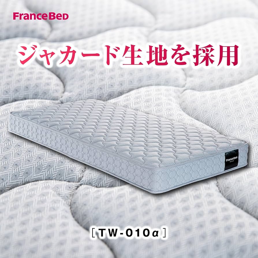 Amazon.co.jp: フランスベッド マットレス セミダブル 硬め 厚さ
