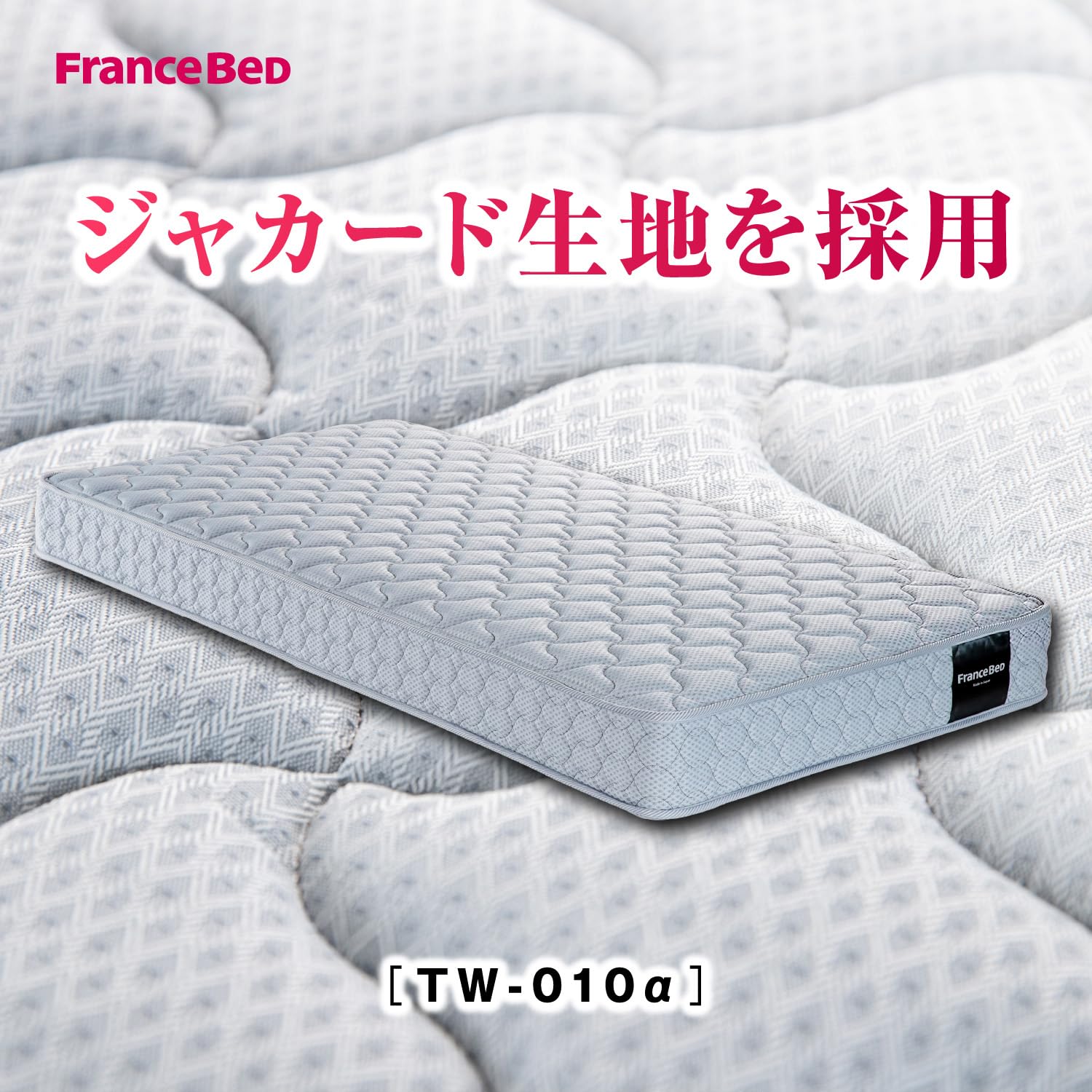 FranceBed マットレス セミダブル　硬め　厚20cm Amazon.co.jp: フランスベッド マットレス セミダブル 硬め 厚さ