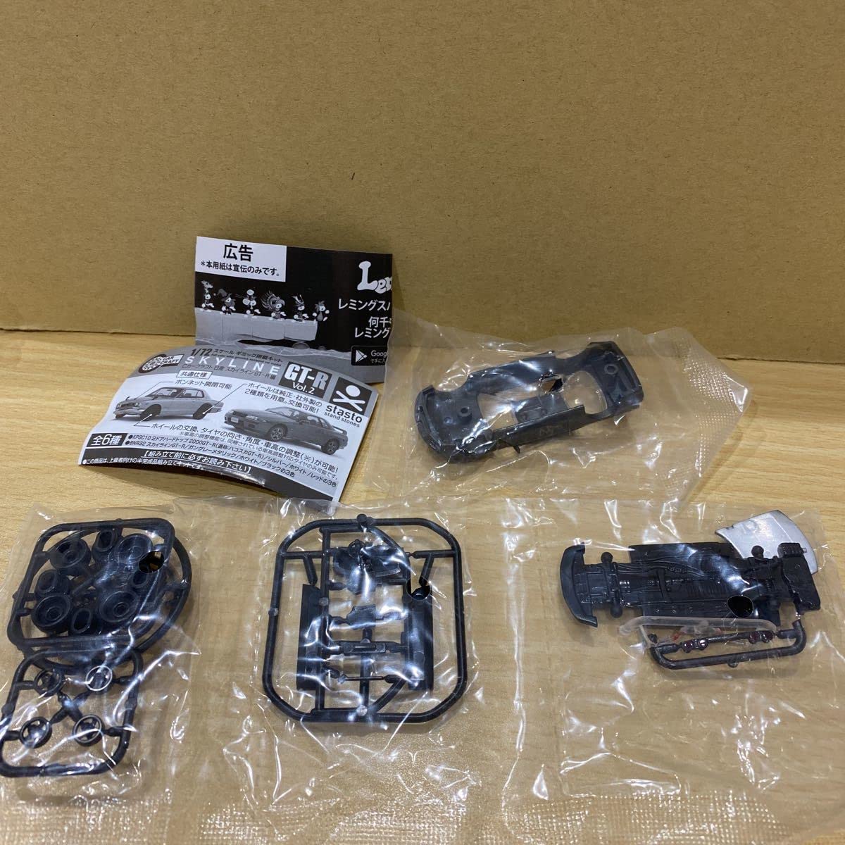Amazon | 1/72 スケールギミック搭載キット SKYLINE カークラフト 日産