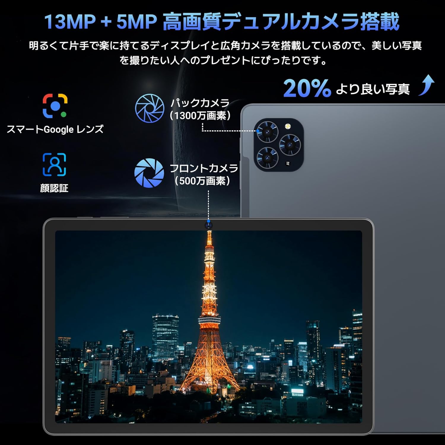 Tabwee T90 tablet showing its 13MP rear camera and 5MP front camera, with an example photo of Tokyo Tower.