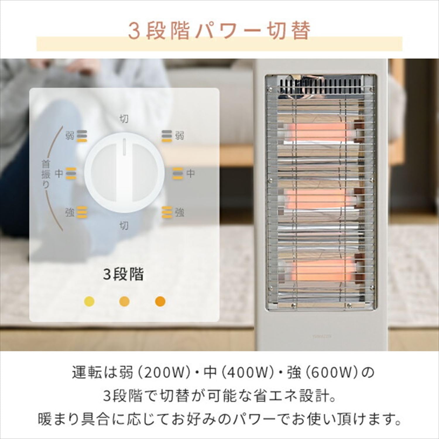 Amazon.co.jp : [山善] 電気ストーブ ヒーター 左右自動首振り 3段階