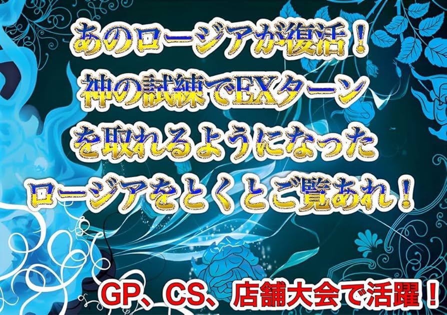 すぐ勝てる！　ドロマーロージアダンテ デッキ　52枚＋20枚　デッキケース付き デュエマ ドロマーロージアダンテ デッキ