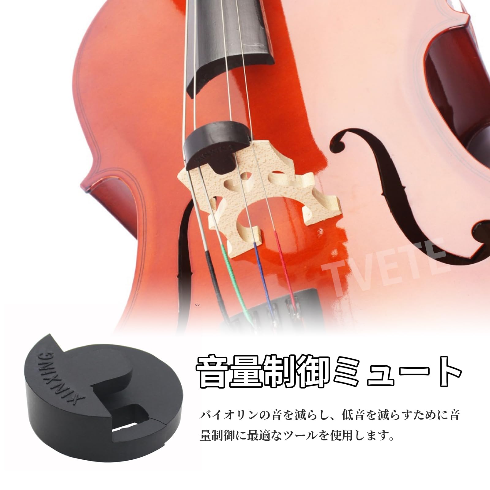Amazon | TVETE バイオリン ミュート 2つ穴 ゴム製 弱音器 演奏用 夜間