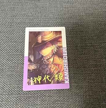 神代類　BNW　箔押し Amazon.co.jp: 神代類 エピカ 箔押し BNW プロジェクトセカ