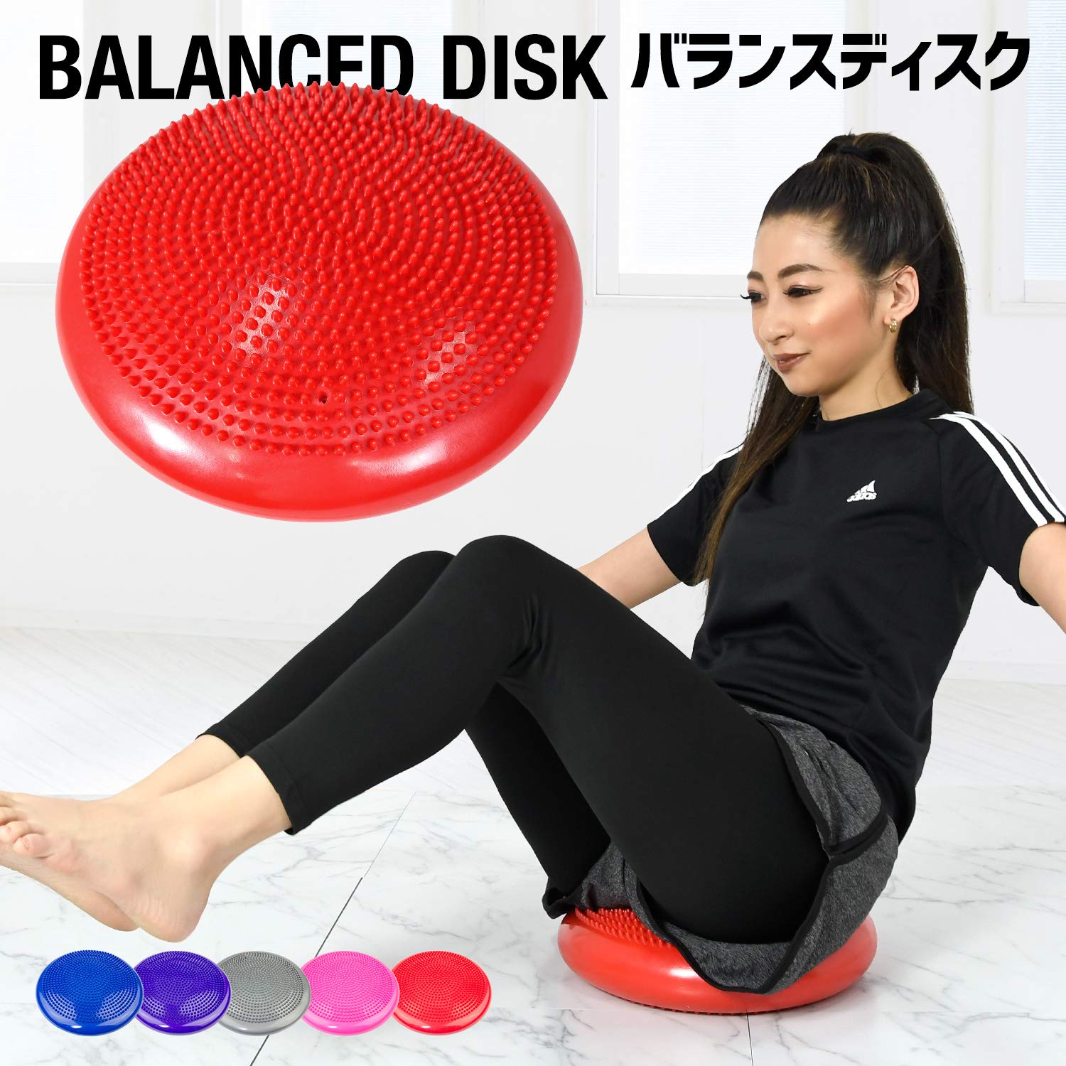 Amazon | MRG バランスディスクバランスクッションポンプセット 体幹