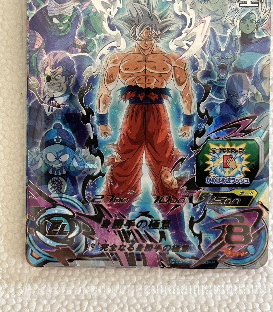 ドラゴンボールヒーローズ　ugm10-lsec　孫悟空　孫悟空gt UGM10-LSEC 孫悟空 完全なる身勝手の極意 | DBH日和