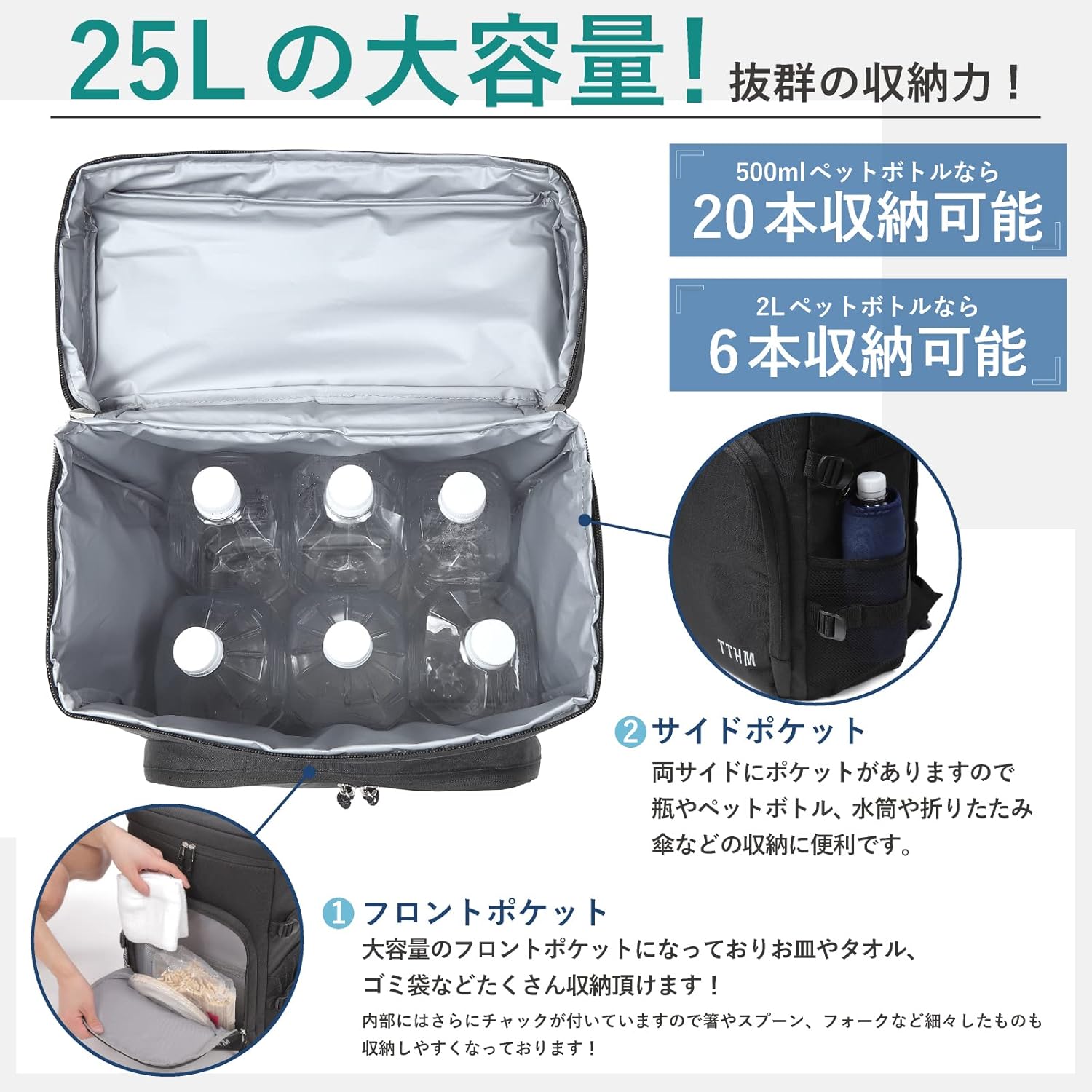 TTHM 背負えるクーラーバッグ 【QTEC保冷試験済み】 保冷リュック 保冷バッグ 25L