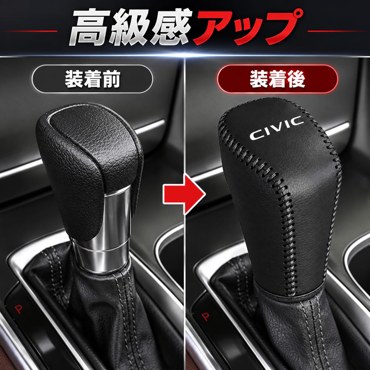 Amazon.co.jp: Hearsheng 適合新型シビック FL系専用 シフトノブカバー