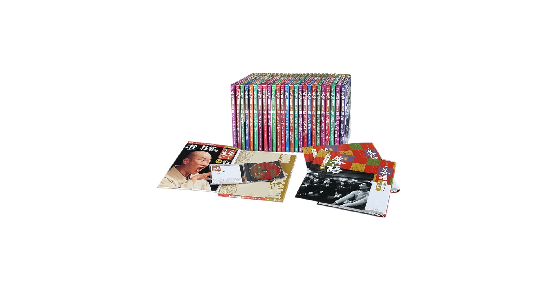 特製バインダー付 CDつきマガジン 落語 昭和の名人 完結編 全巻