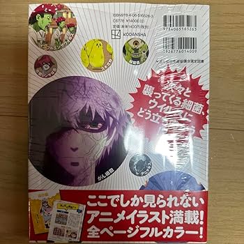 からだのしくみを学べる！はたらく細胞人体のふしぎ図鑑 Amazon.com: からだのしくみを学べる! はたらく細胞 人体の