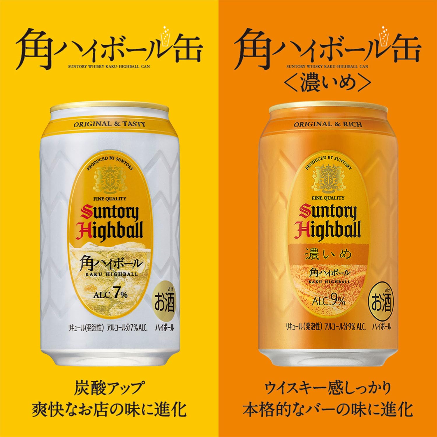 Amazon.co.jp: 角ハイボール [サントリー ウイスキー ハイボール 日本
