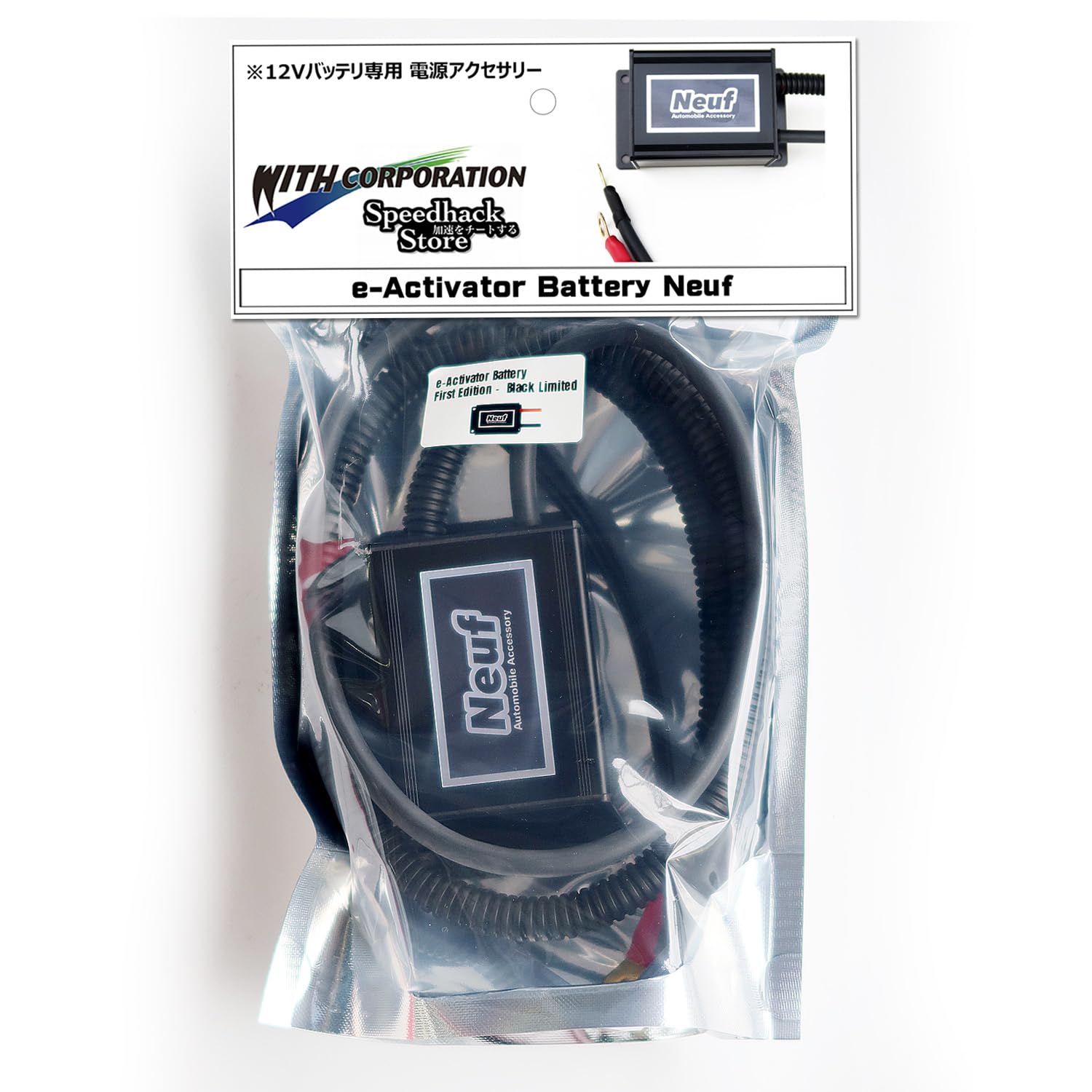 Amazon.co.jp: e-Activator Battery Neuf ヌフ 車のバッテリーを活性化