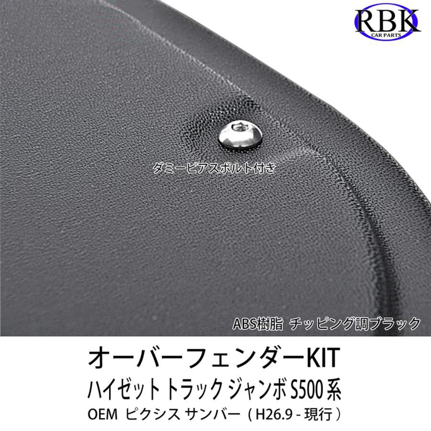 Amazon | ハイゼット トラック/ジャンボ (H26/9-) S500 S510