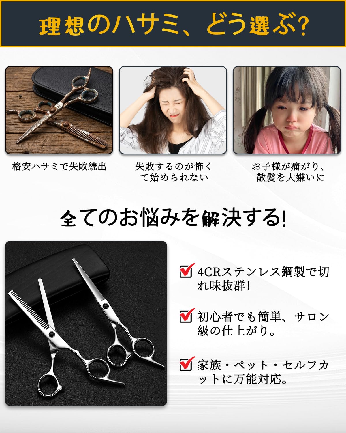 Amazon | ヘアカット 【2026 新製品】 はさみセット すきばさみ