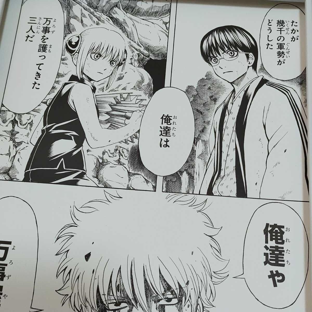 Amazon.co.jp: 銀魂坂田銀時非売品 レア複製原画額装品A4サイズ少年