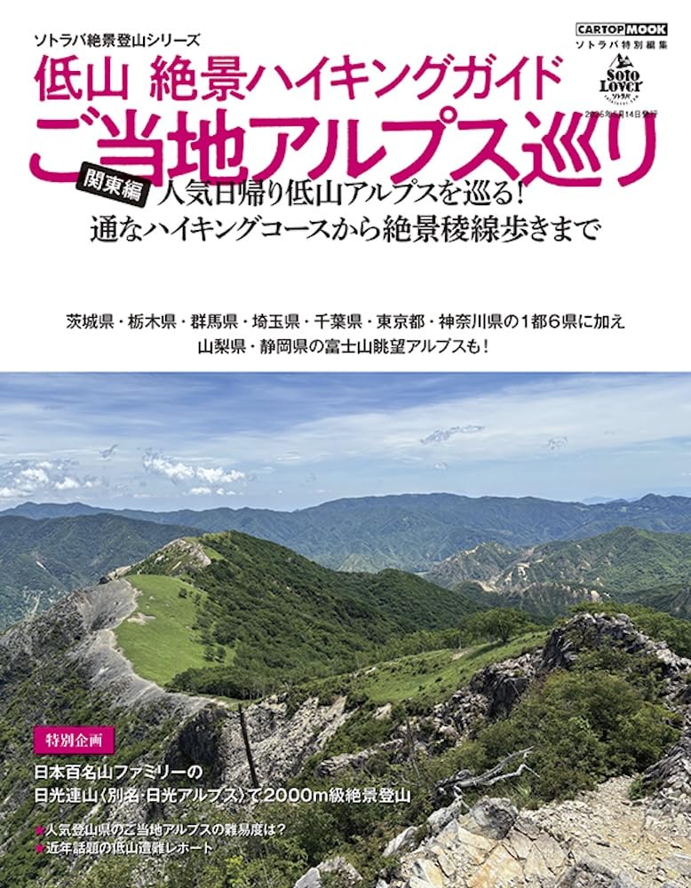 【中古】 野山を歩く１００コース 気軽に楽しめるハイキングガイド 改訂/上毛新聞社/安中山の会 51kHmmo6M6L._AC_SY200_QL15_.jpg