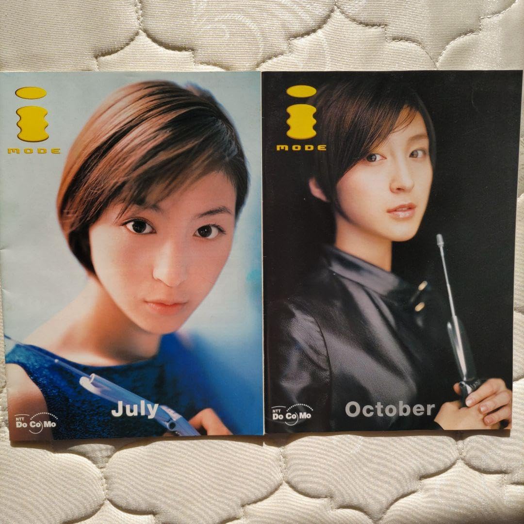 Amazon.co.jp: 広末涼子 ドコモカタログ 9種 : ホーム＆キッチン