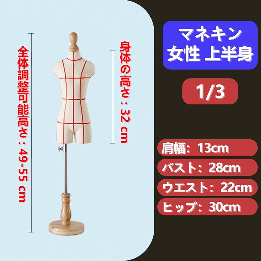 Amazon.co.jp: トルソー 洋裁用トルソー トルソー マネキン