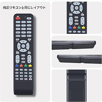 Amazon | テレビリモコン QRT-RC06 for YAMAZEN 山善 キュリオム qriom
