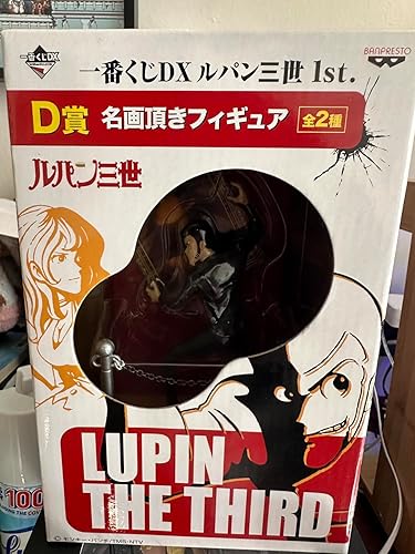 Amazon.co.jp: 一番くじDXルパン三世1st. D賞 名画頂きフィギュア